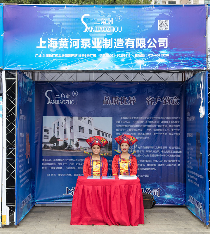 黃河泵業-南寧防汛展